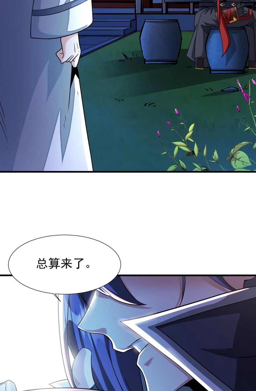 没有道侣就会死 第75话 心剑 第29页