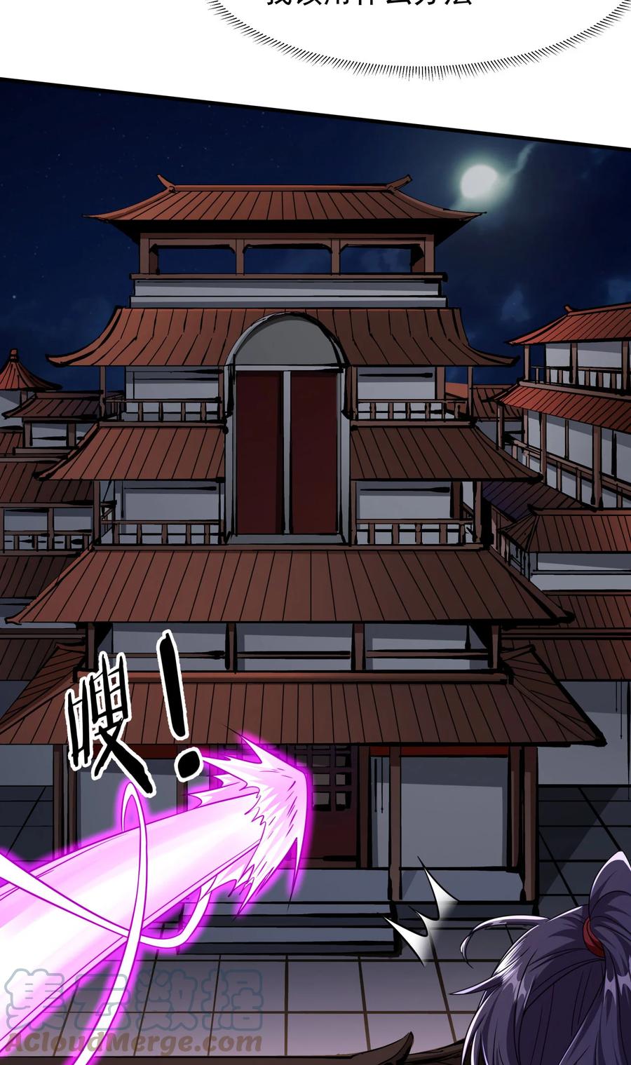 没有道侣就会死 第75话 心剑 第46页