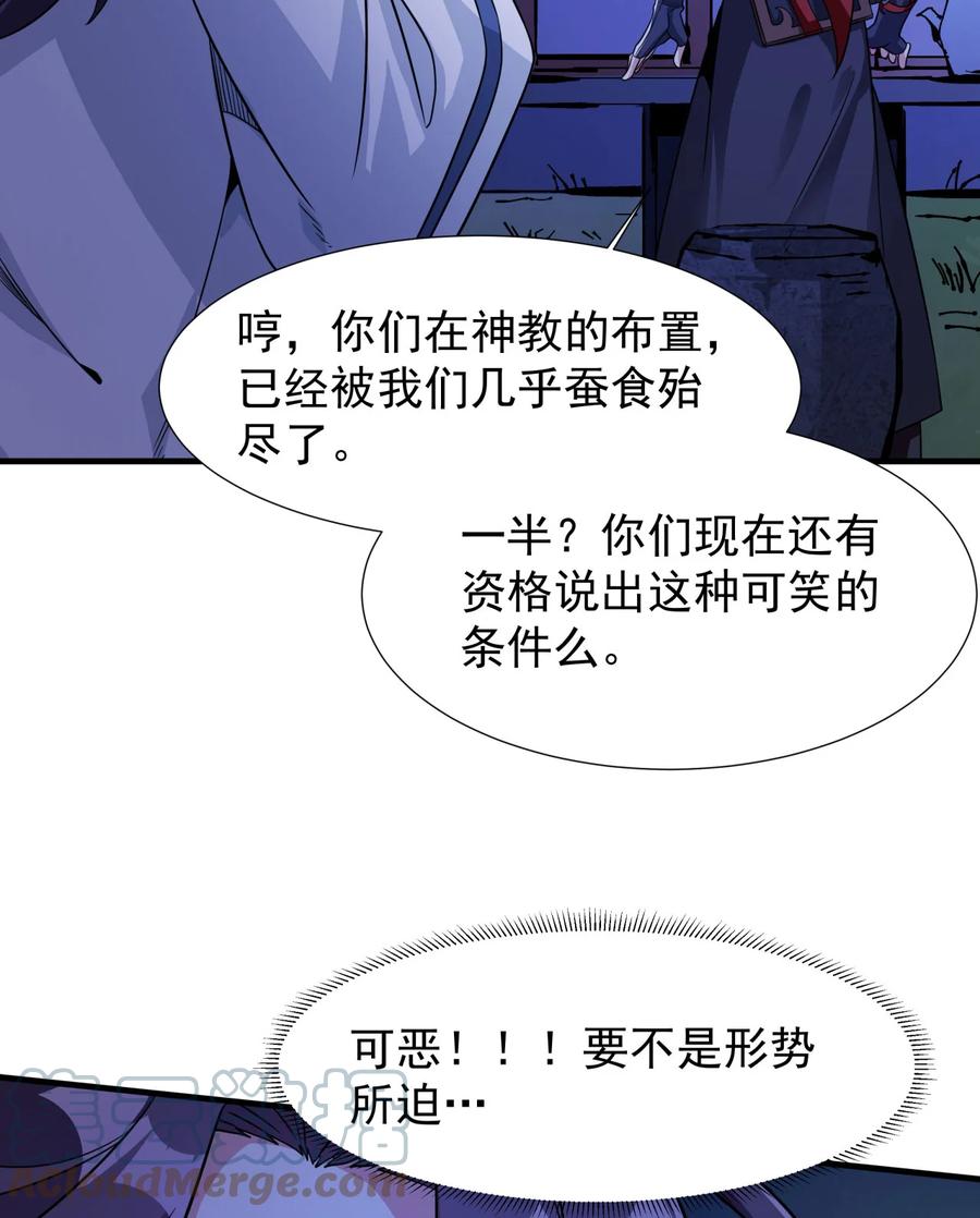 没有道侣就会死 第75话 心剑 第34页