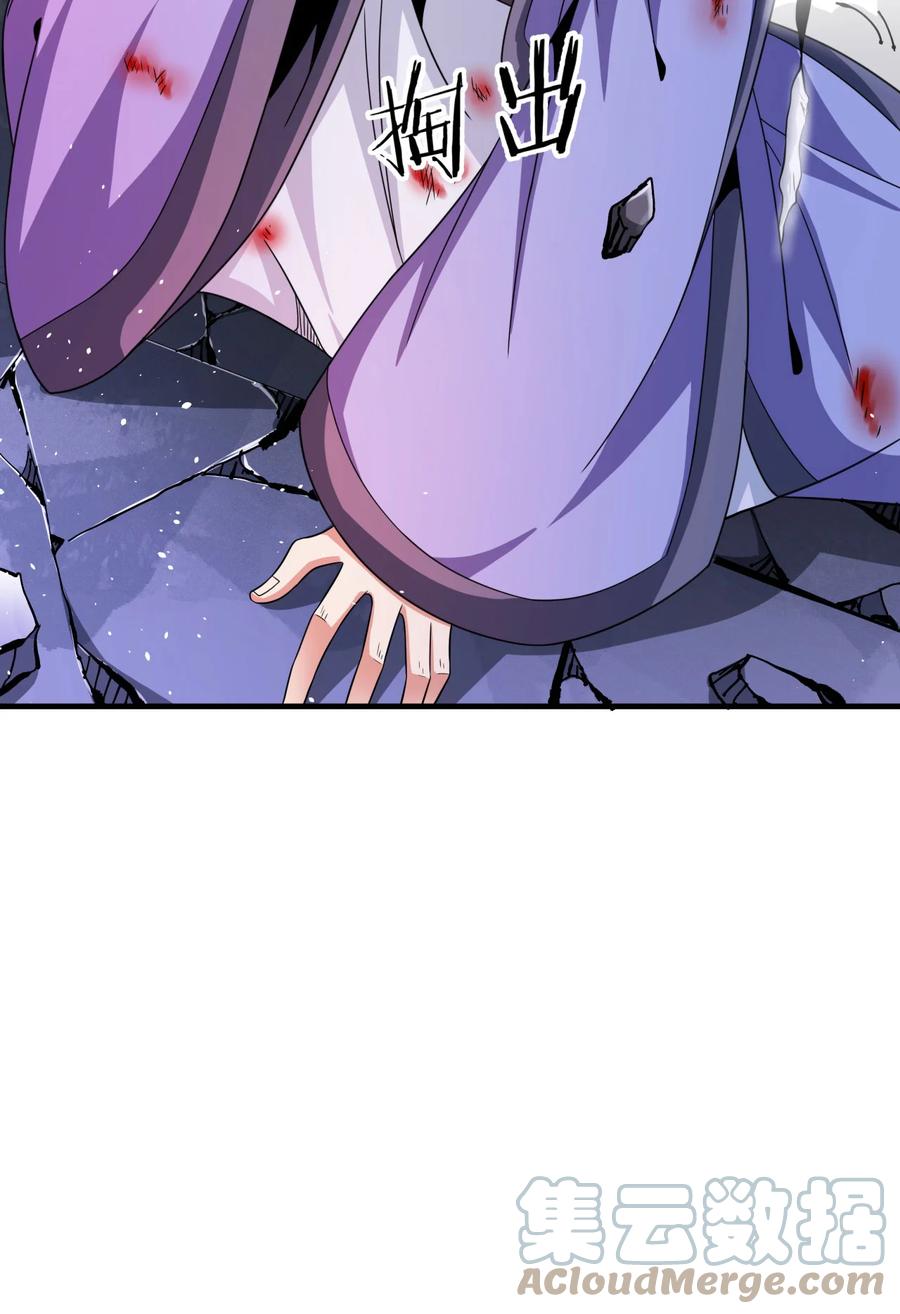 没有道侣就会死 第75话 心剑 第4页