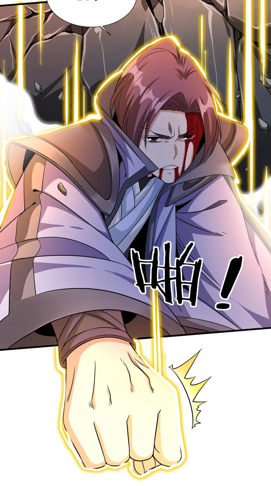 没有道侣就会死 第75话 心剑 第21页