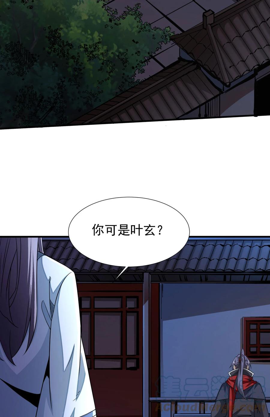 没有道侣就会死 第75话 心剑 第28页