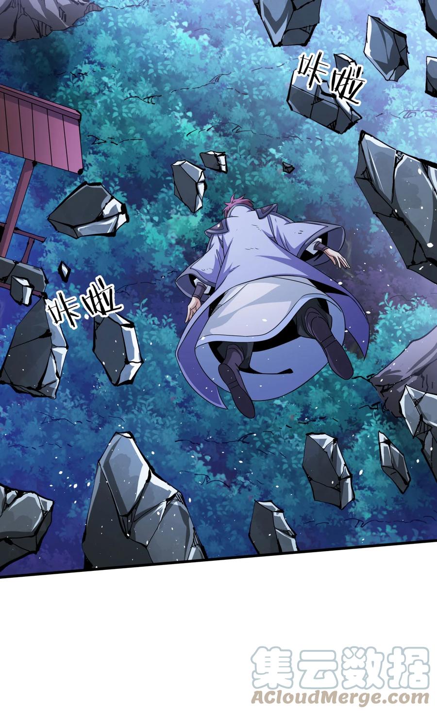 没有道侣就会死 第75话 心剑 第25页