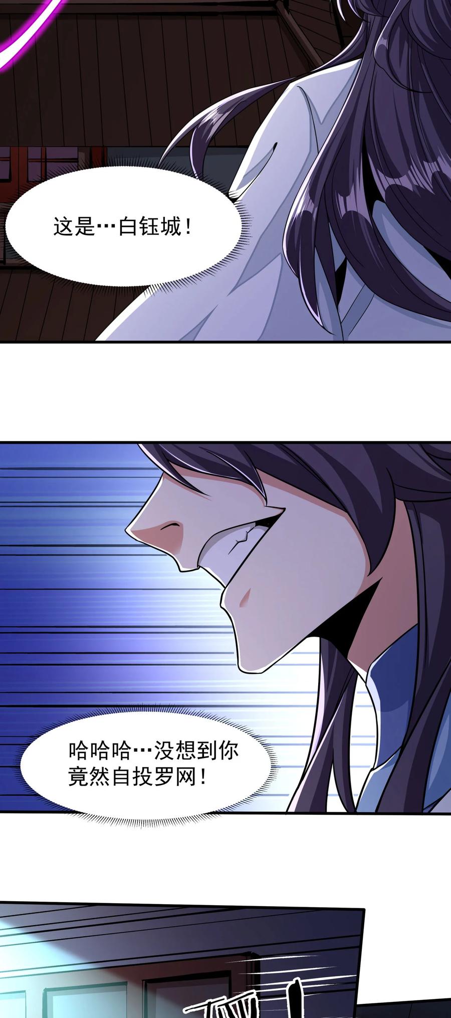 没有道侣就会死 第75话 心剑 第47页