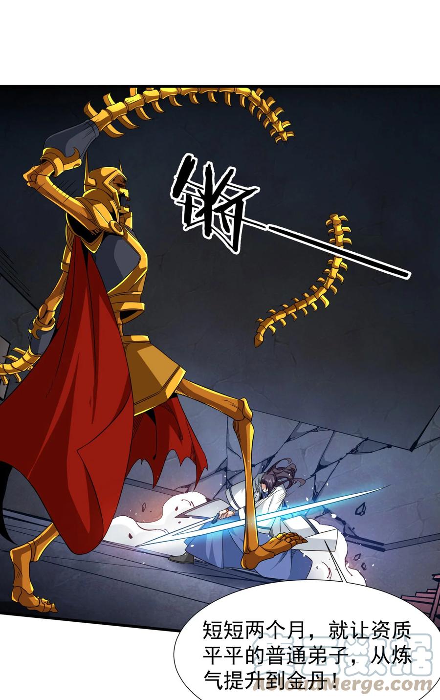 没有道侣就会死 第76话 放置PALY 第37页