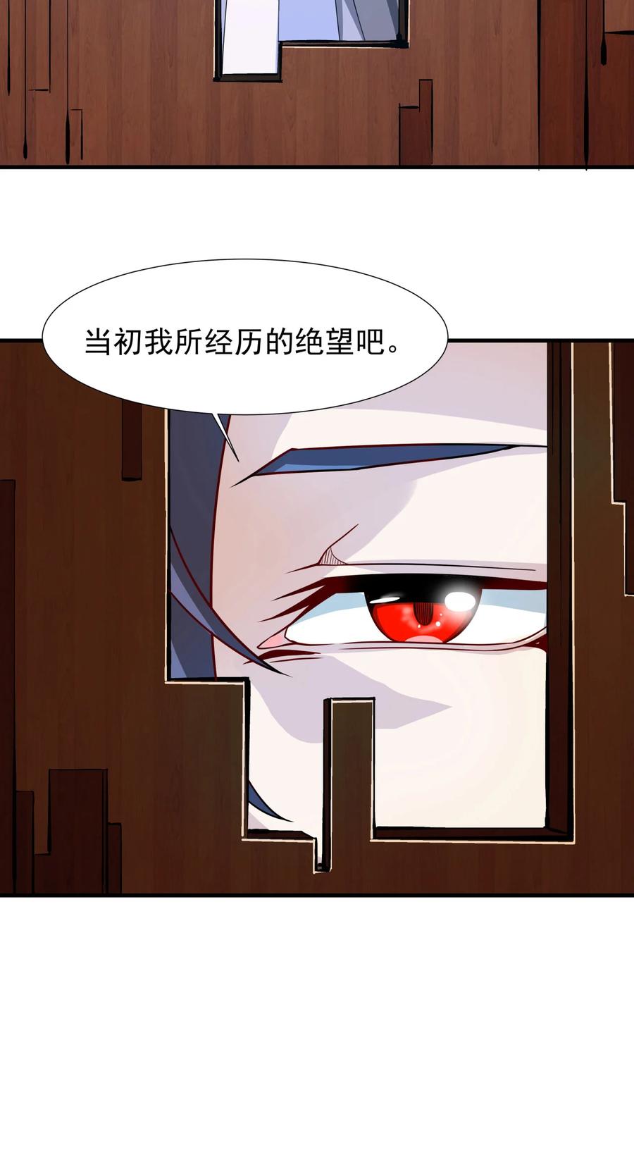 没有道侣就会死 第76话 放置PALY 第8页