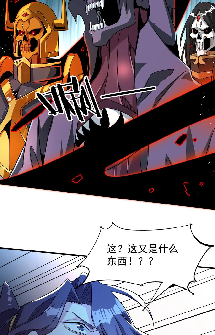 没有道侣就会死 第76话 放置PALY 第15页