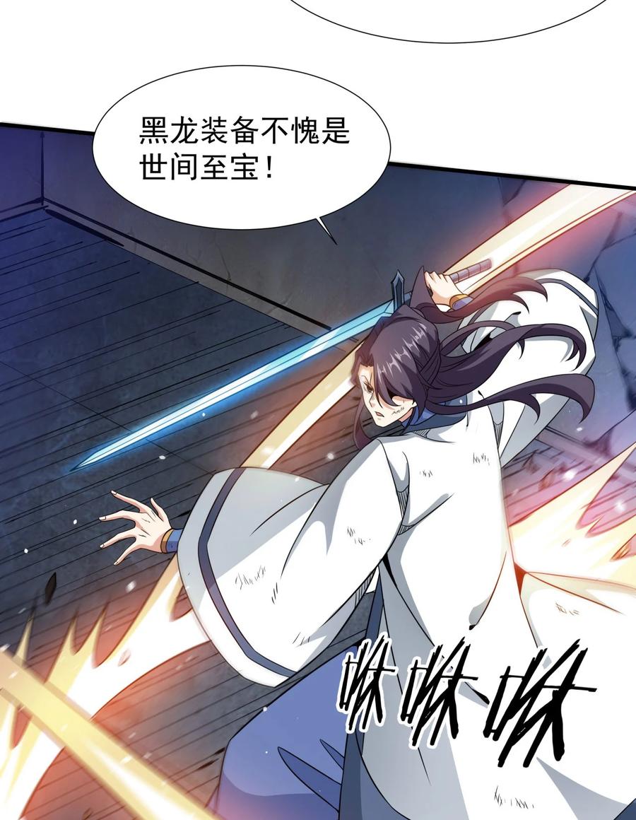 没有道侣就会死 第76话 放置PALY 第38页