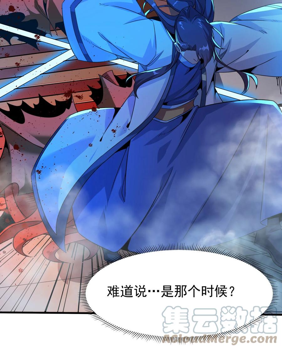 没有道侣就会死 第76话 放置PALY 第28页