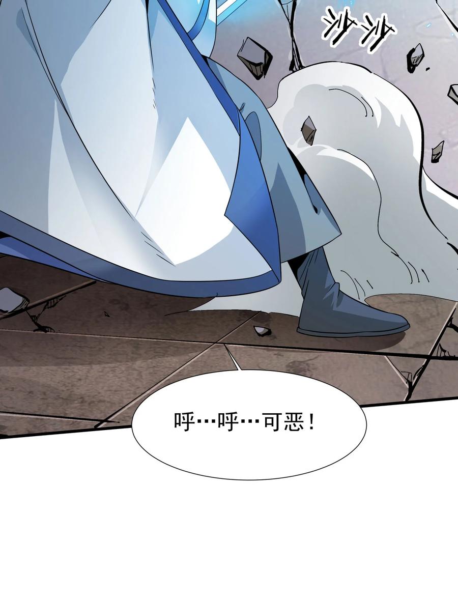 没有道侣就会死 第76话 放置PALY 第12页