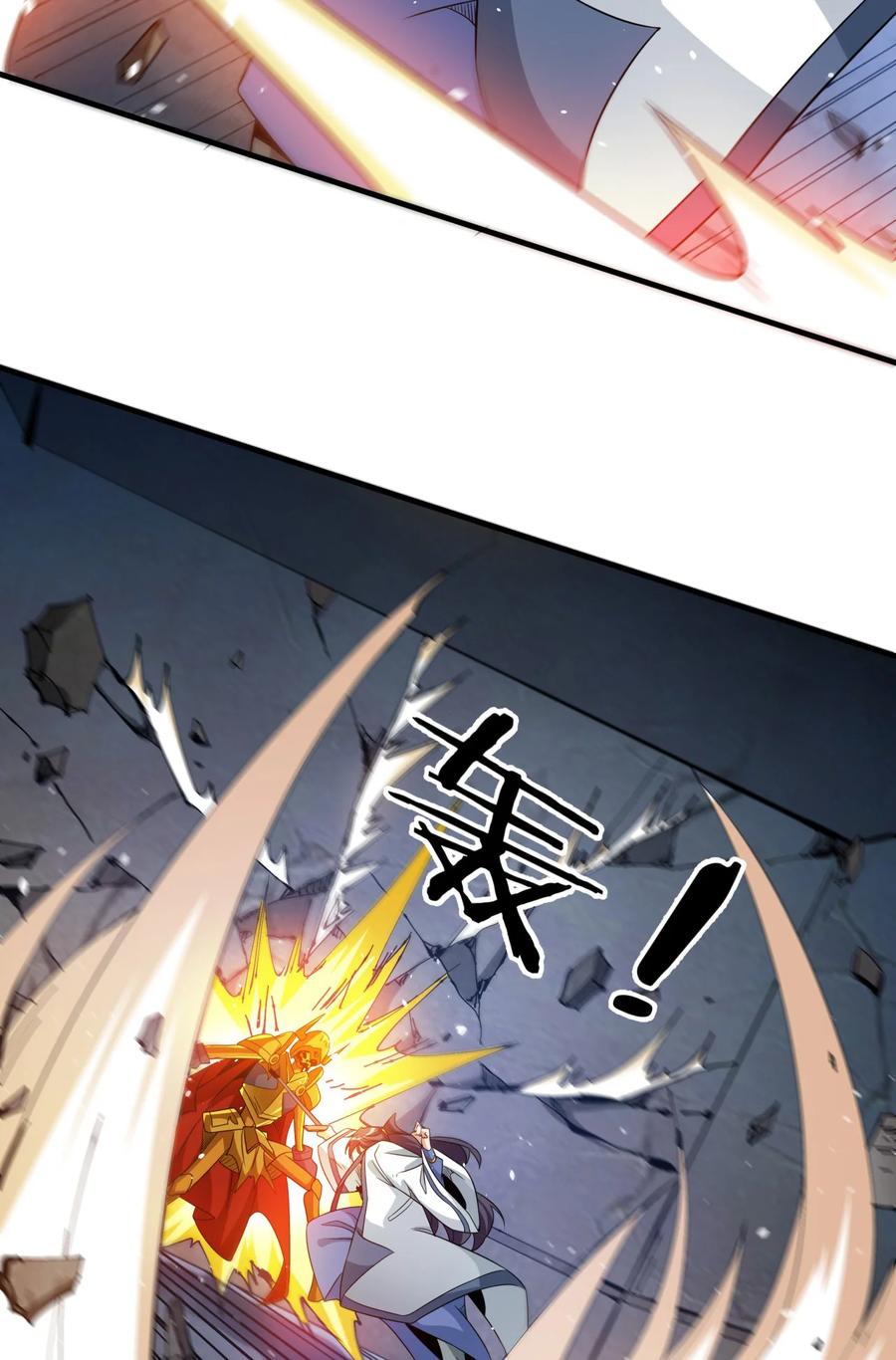 没有道侣就会死 第76话 放置PALY 第39页