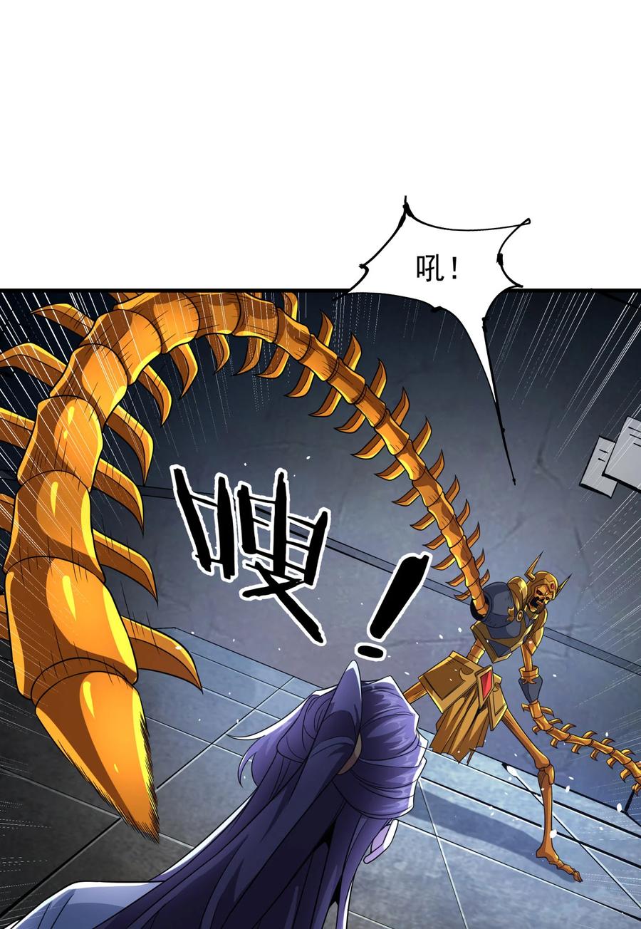 没有道侣就会死 第76话 放置PALY 第33页