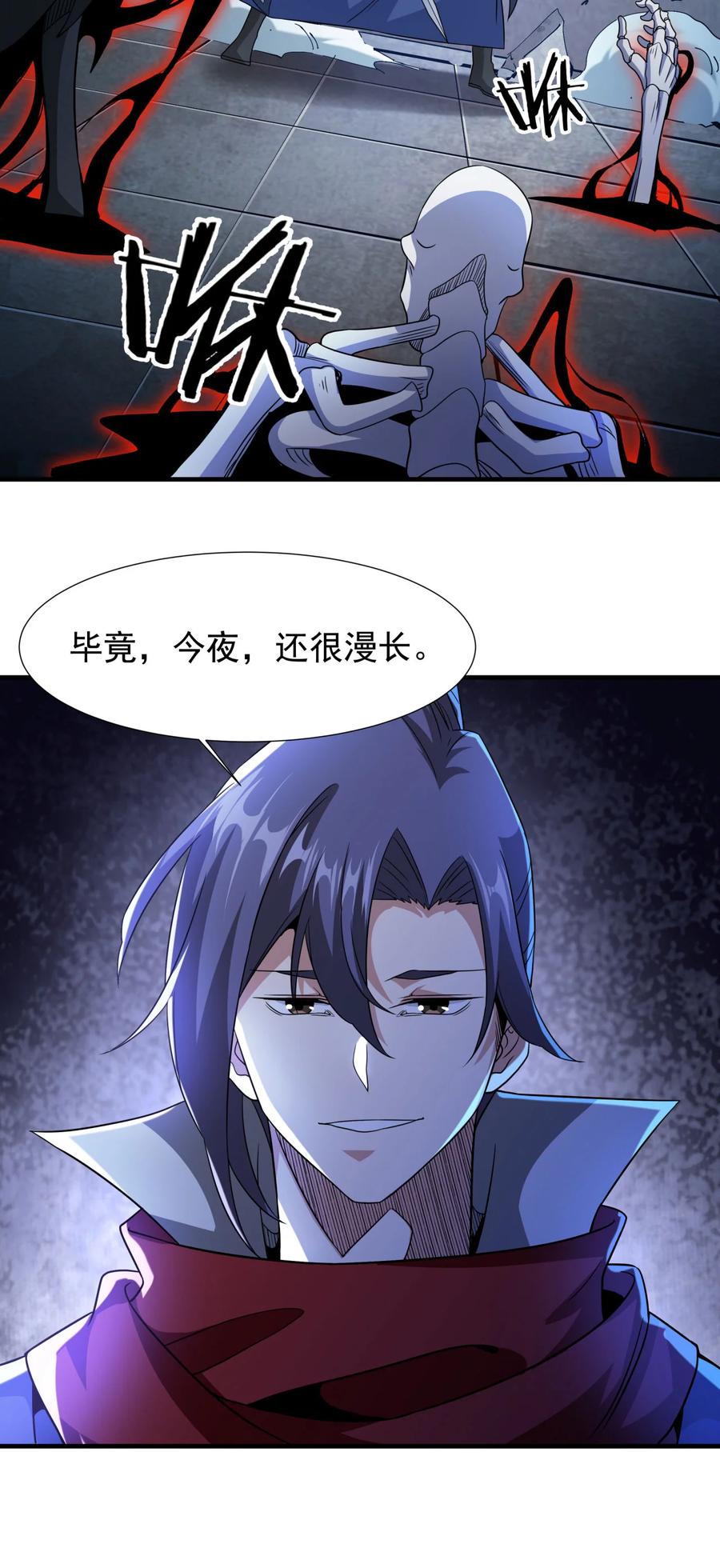 没有道侣就会死 第76话 放置PALY 第47页