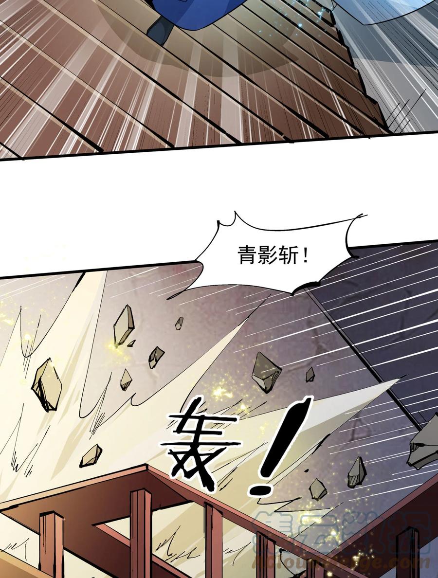 没有道侣就会死 第76话 放置PALY 第10页