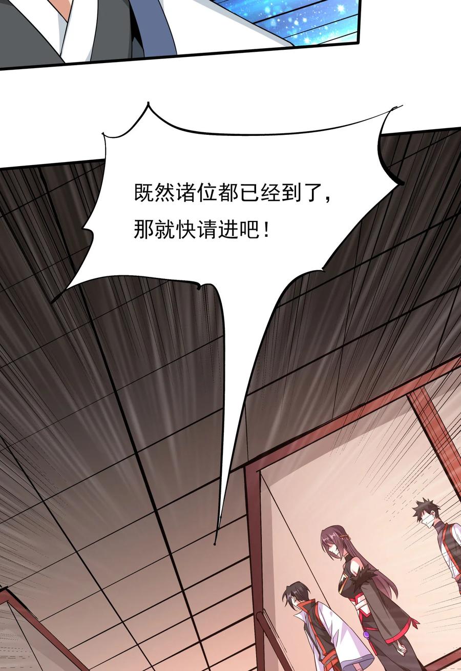 没有道侣就会死 第77话 双修大会！开启！ 第45页