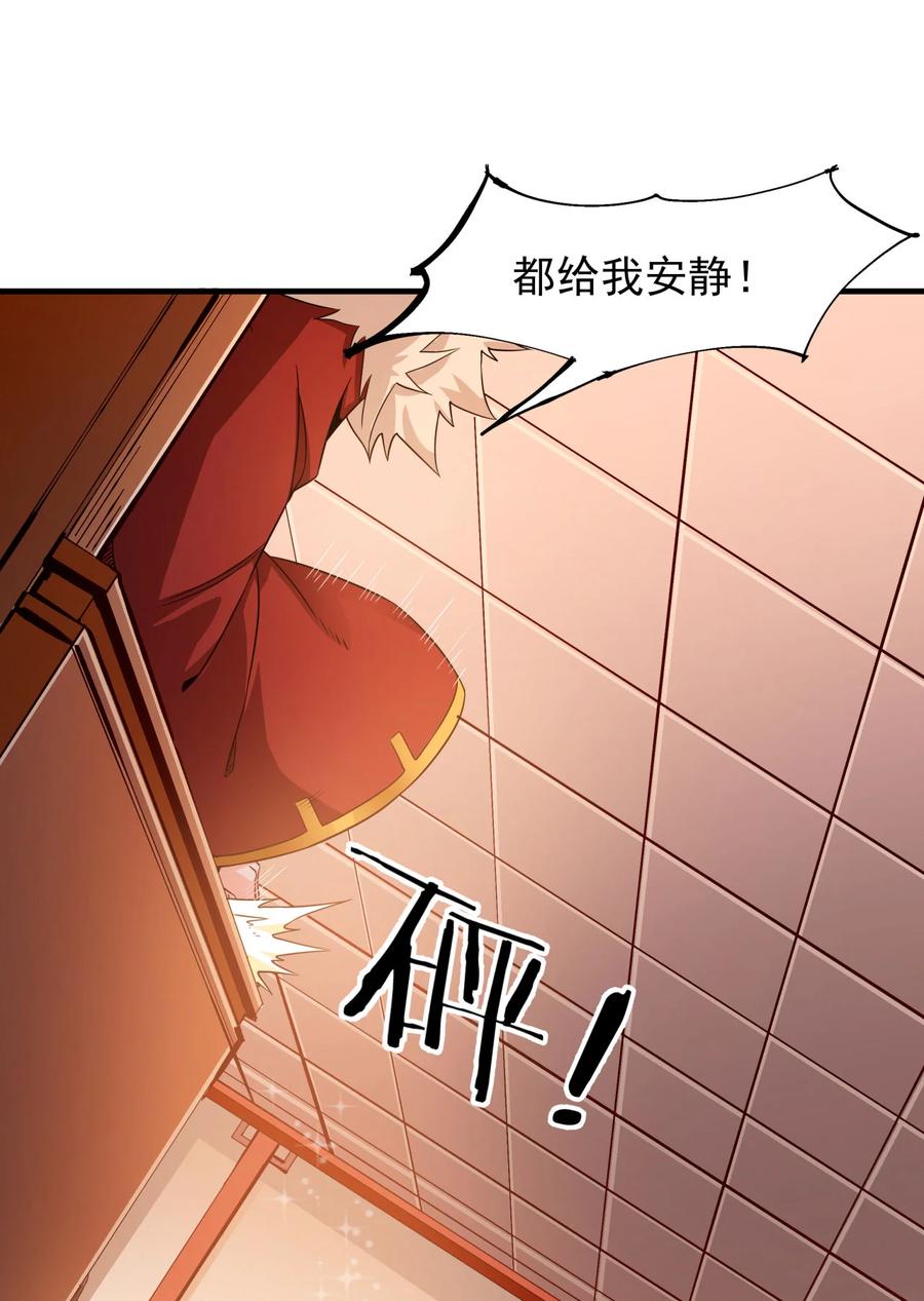 没有道侣就会死 第77话 双修大会！开启！ 第21页