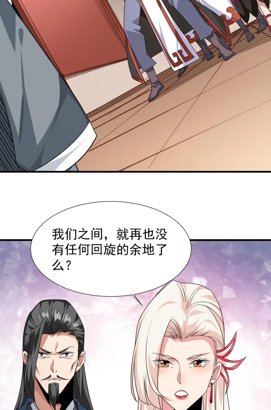 没有道侣就会死 第77话 双修大会！开启！ 第41页
