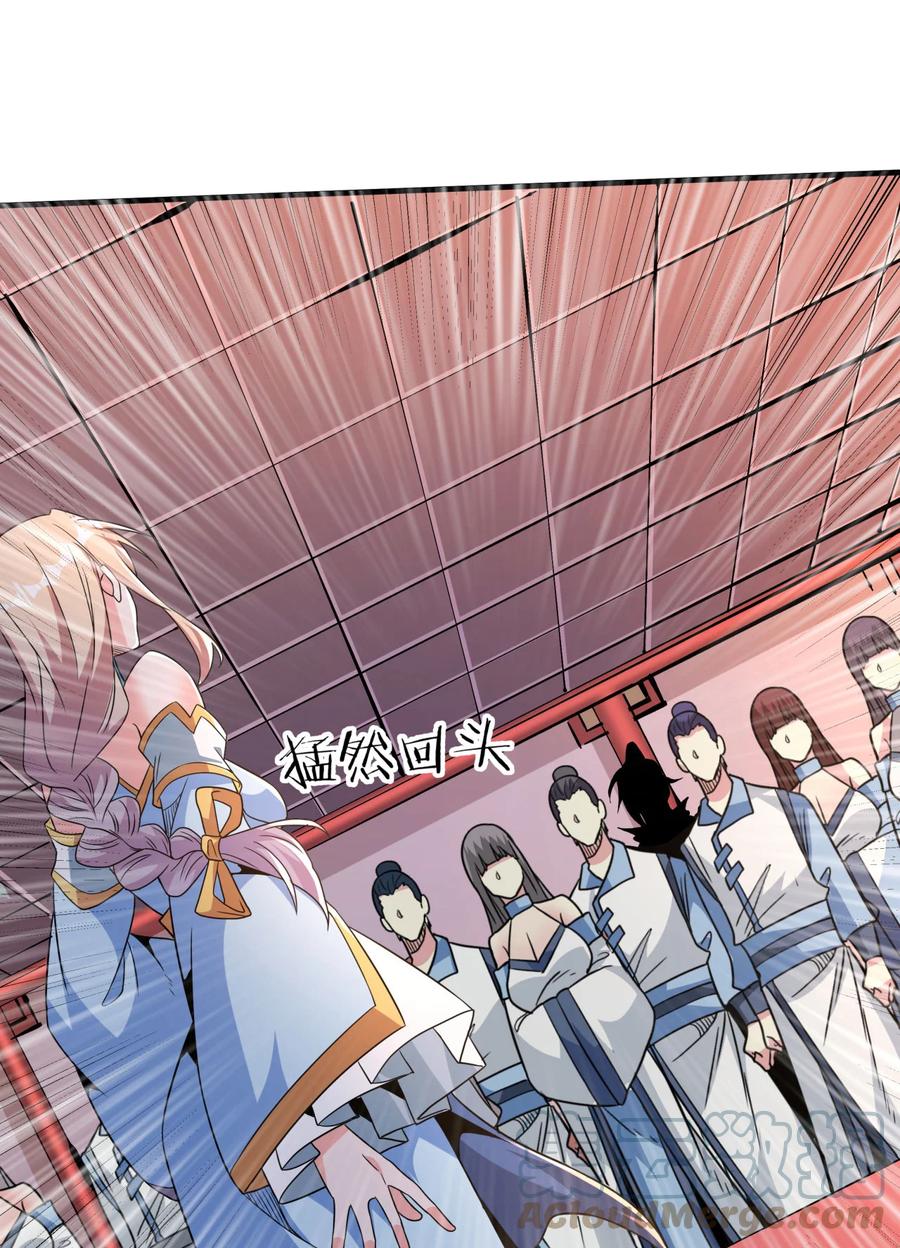 没有道侣就会死 第77话 双修大会！开启！ 第28页