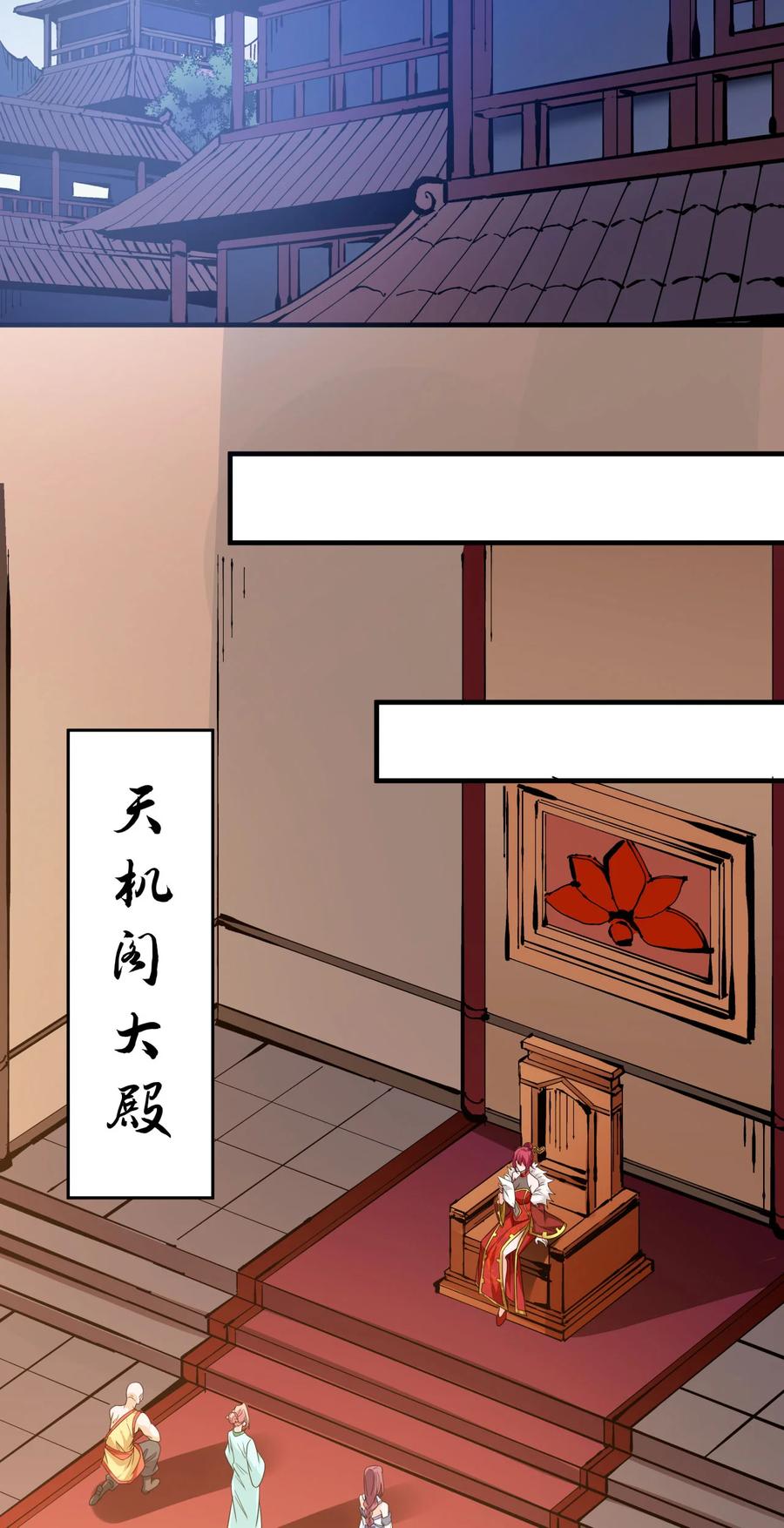没有道侣就会死 第77话 双修大会！开启！ 第15页
