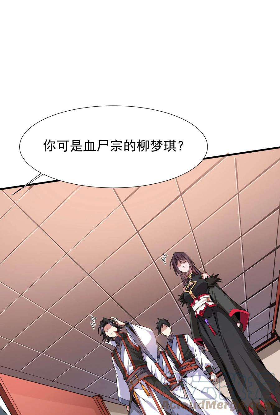 没有道侣就会死 第77话 双修大会！开启！ 第40页