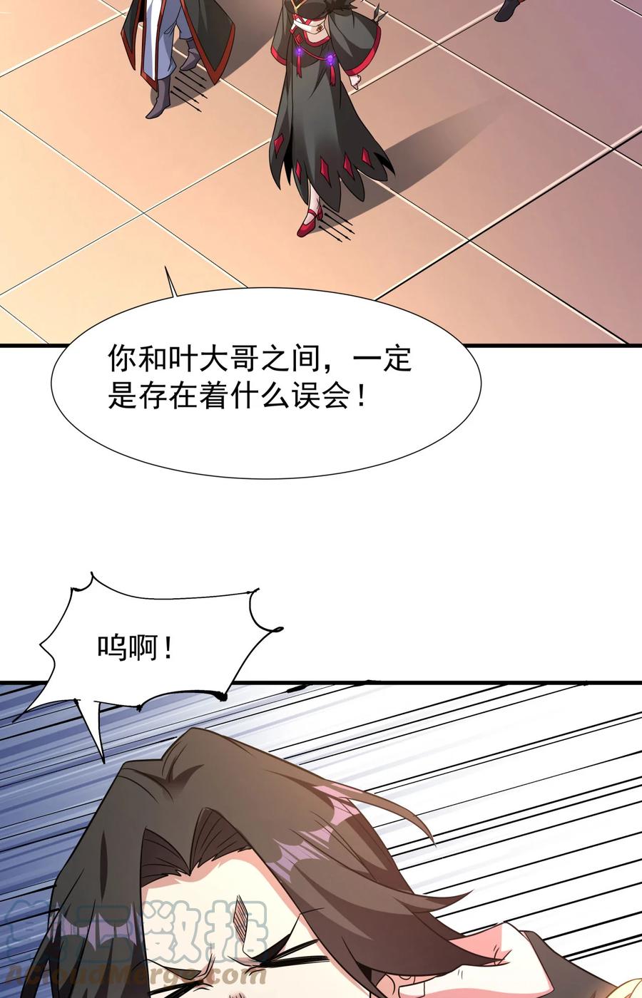 没有道侣就会死 第77话 双修大会！开启！ 第37页