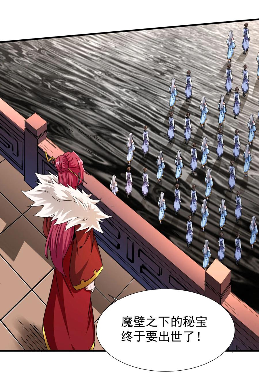没有道侣就会死 第78话 万人双修大会（上） 第42页