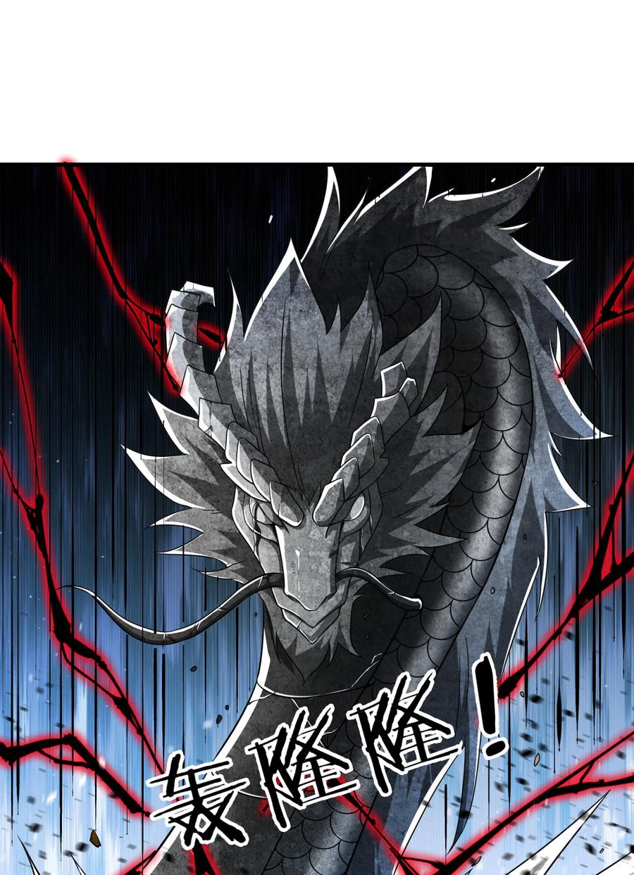 没有道侣就会死 第78话 万人双修大会（上） 第35页