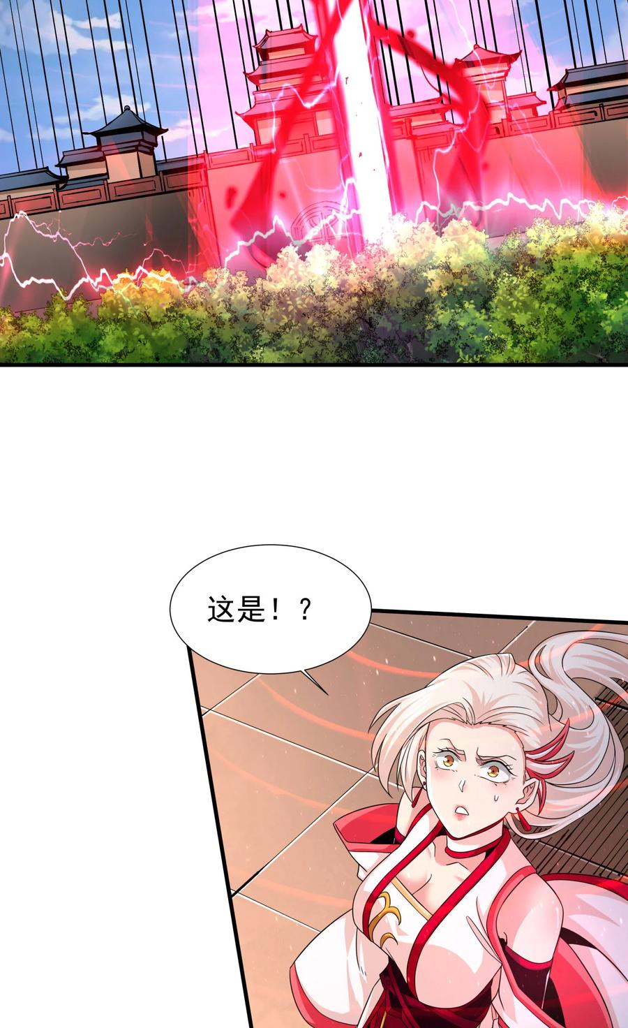 没有道侣就会死 第78话 万人双修大会（上） 第30页