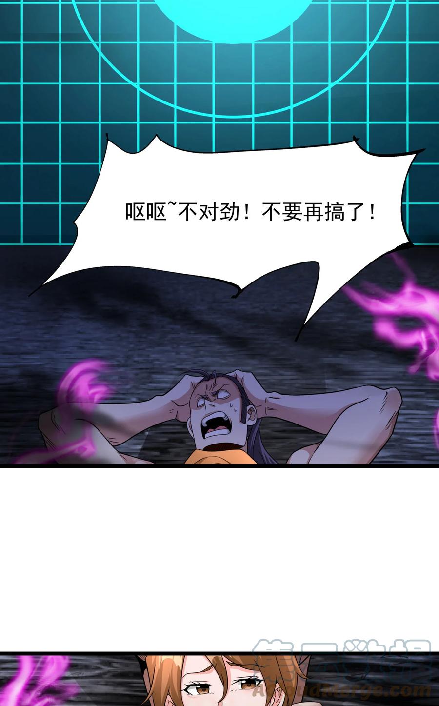 没有道侣就会死 第78话 万人双修大会（上） 第19页