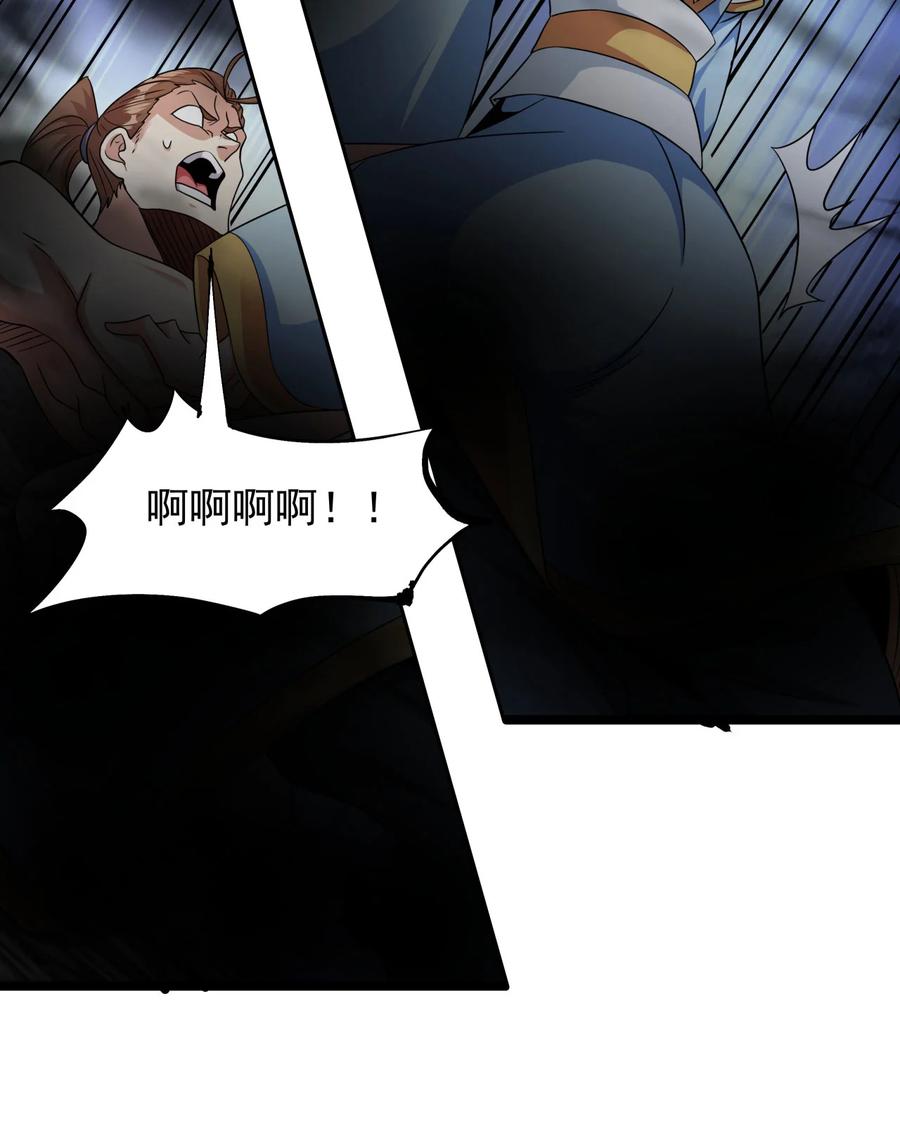 没有道侣就会死 第78话 万人双修大会（上） 第23页