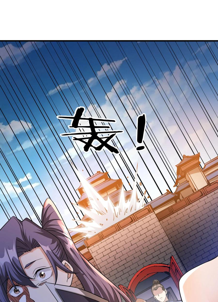 没有道侣就会死 第79话 万人双修大会（下） 第2页