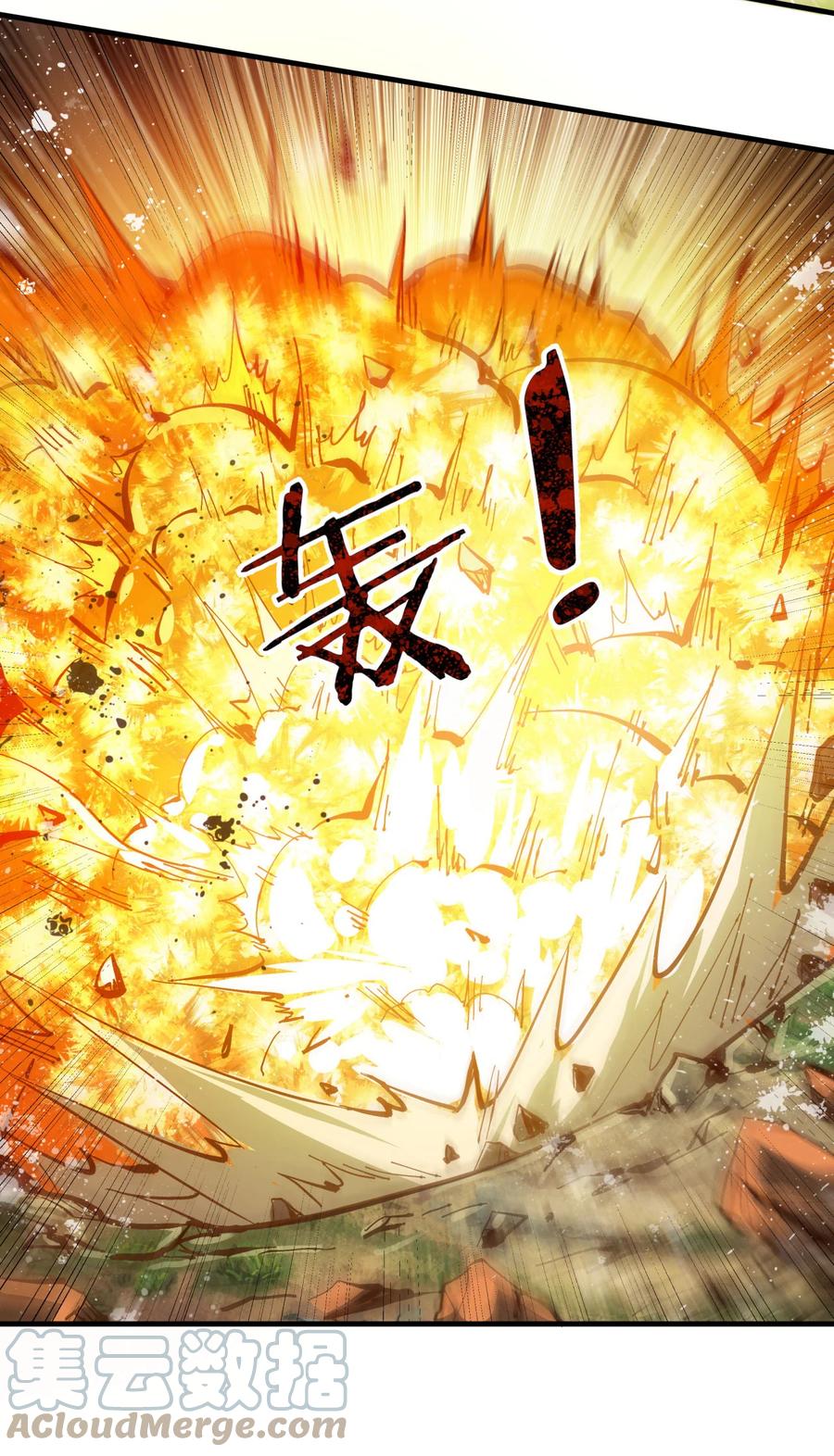 没有道侣就会死 第79话 万人双修大会（下） 第43页