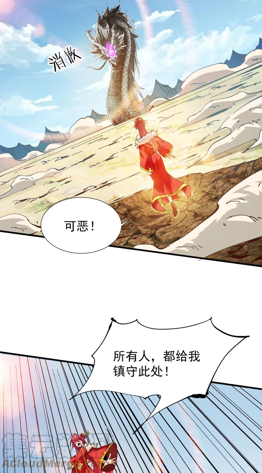 没有道侣就会死 第79话 万人双修大会（下） 第46页