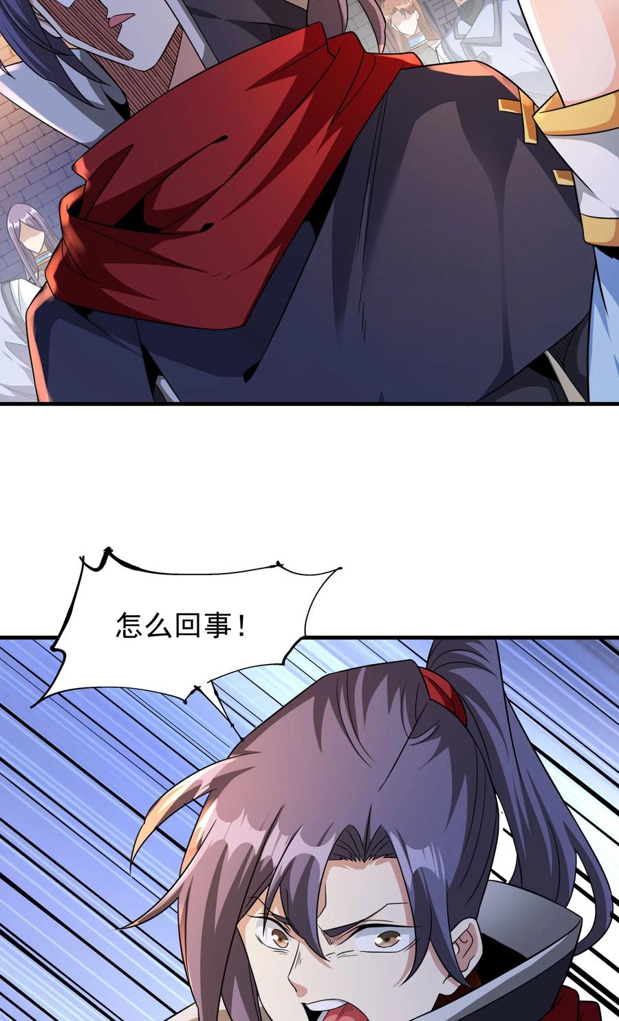 没有道侣就会死 第79话 万人双修大会（下） 第3页