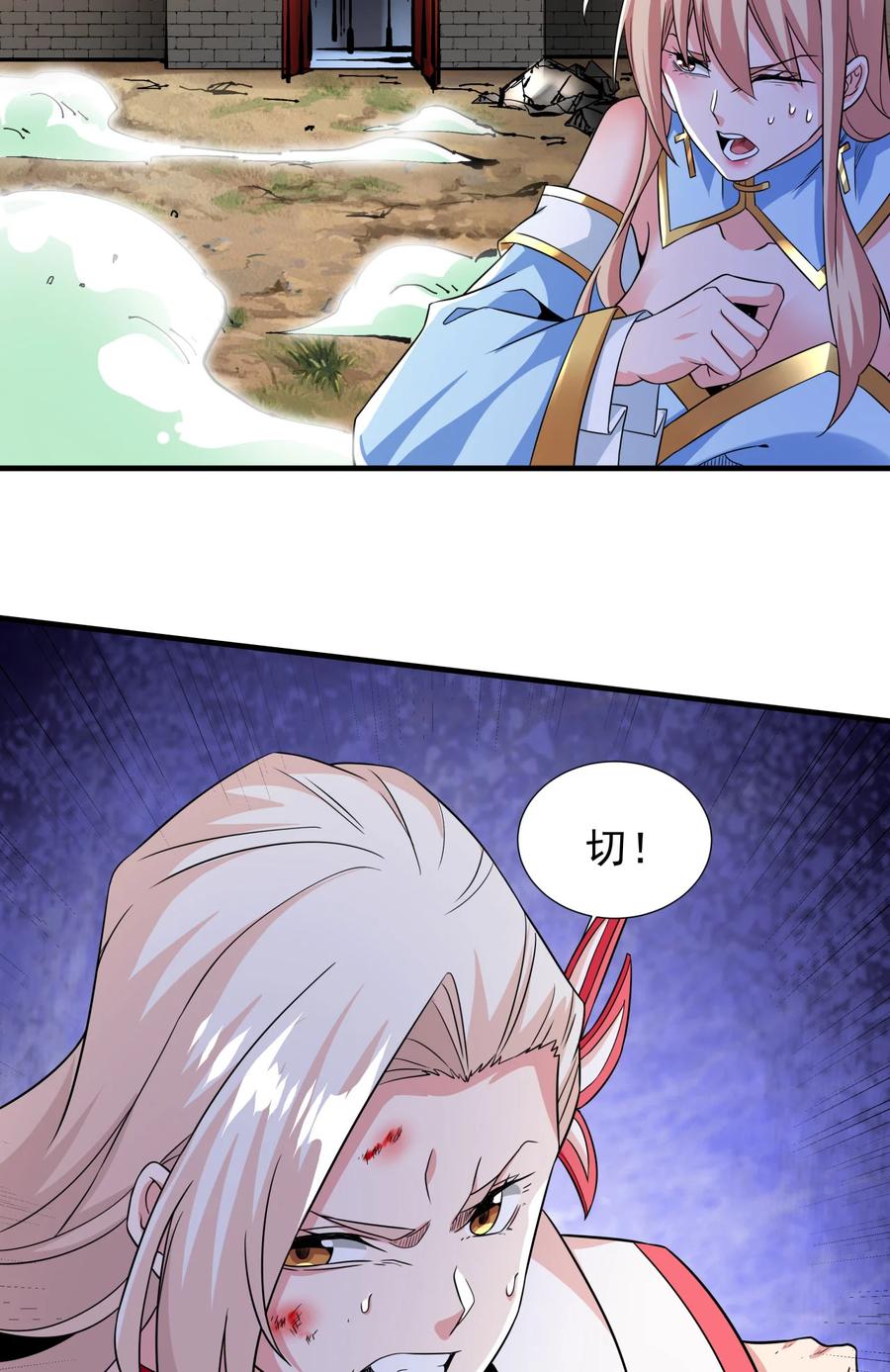 没有道侣就会死 第79话 万人双修大会（下） 第32页