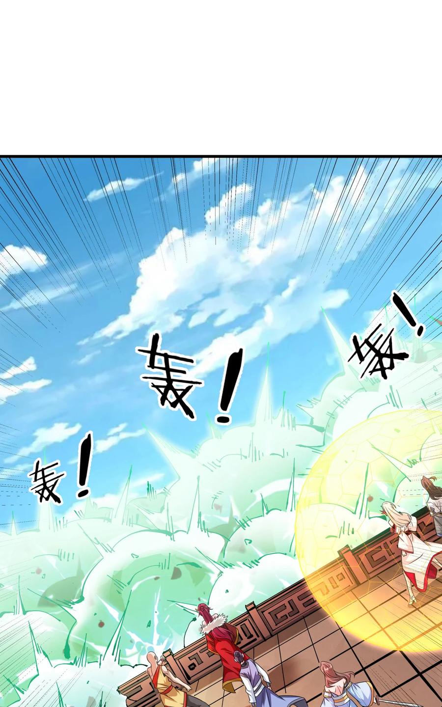 没有道侣就会死 第79话 万人双修大会（下） 第21页