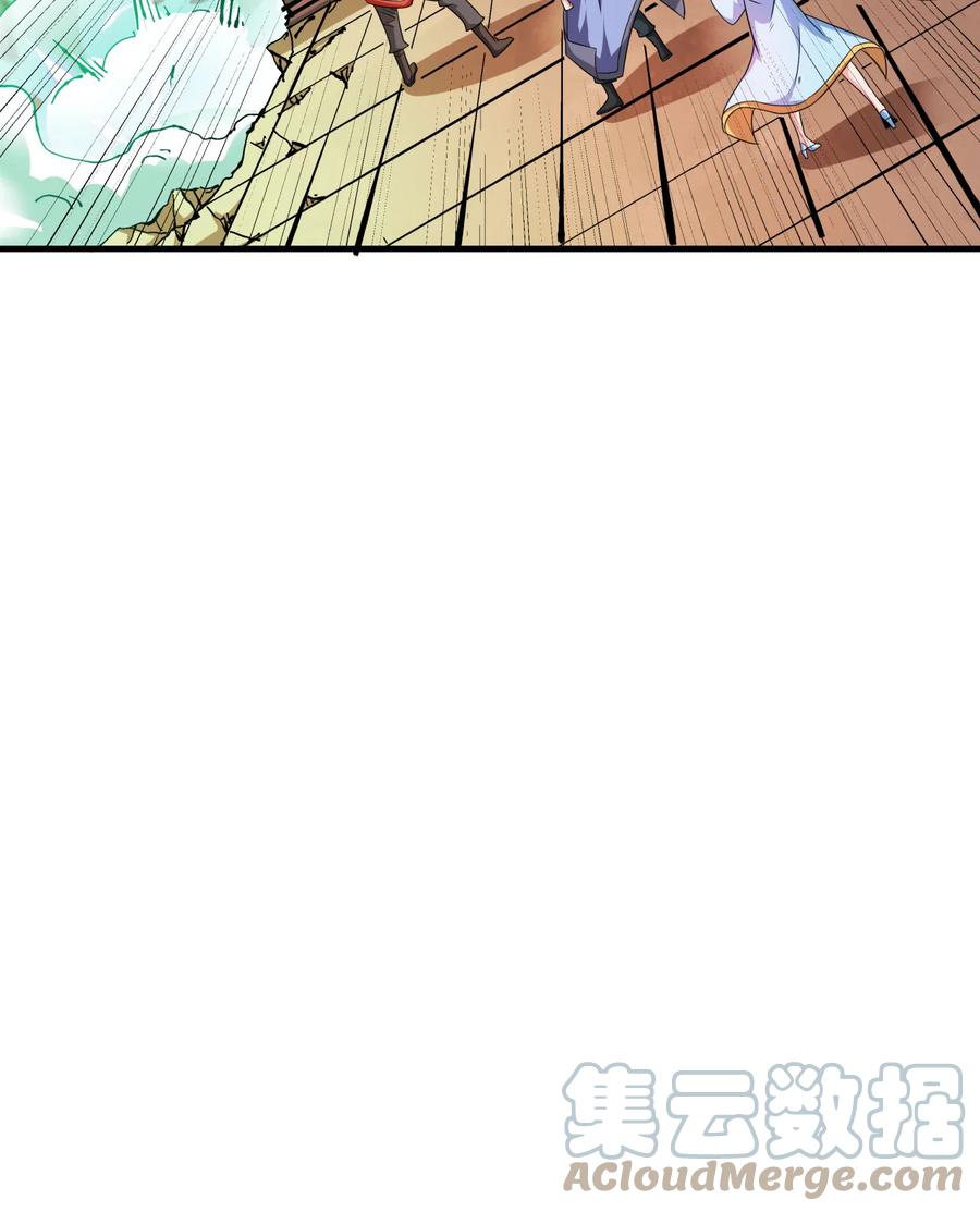 没有道侣就会死 第79话 万人双修大会（下） 第22页