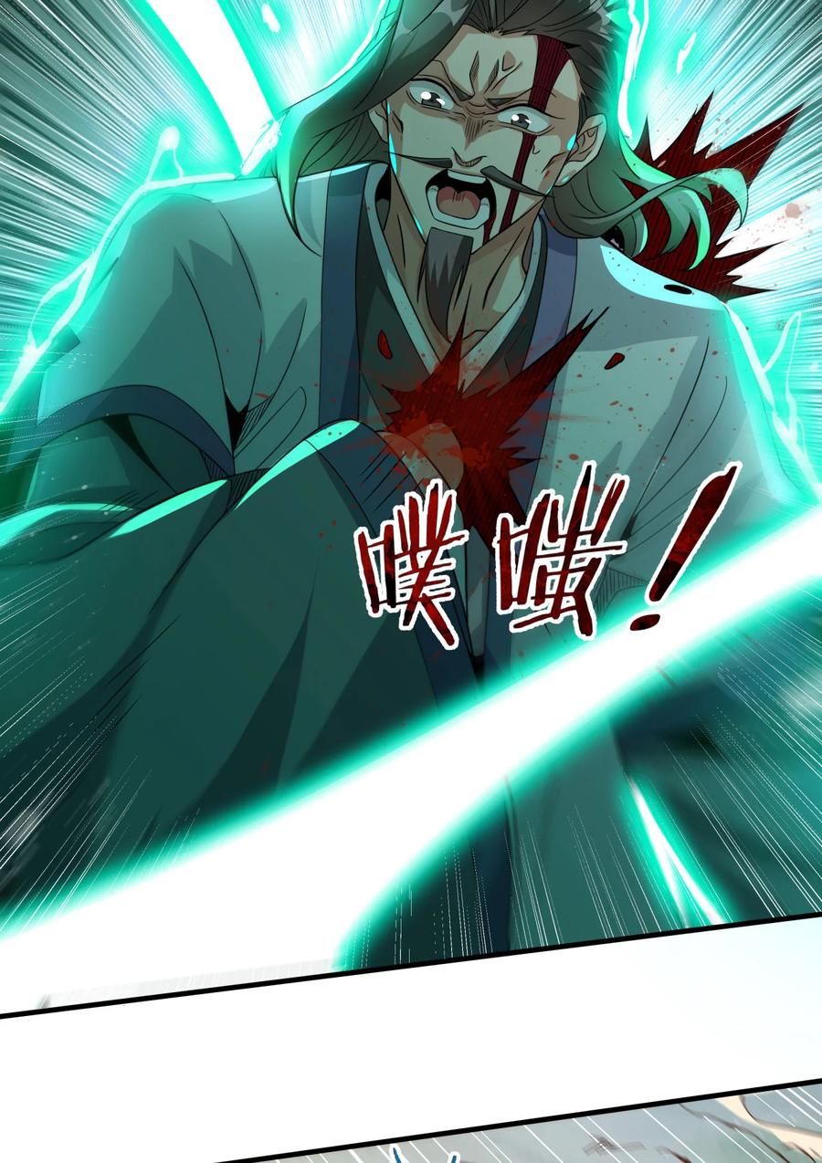 没有道侣就会死 第79话 万人双修大会（下） 第41页