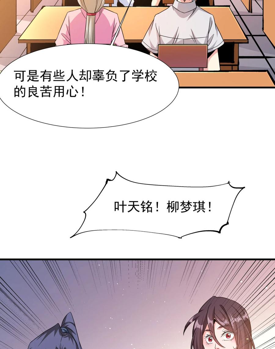 没有道侣就会死 第80话 赤裸的天使 第48页