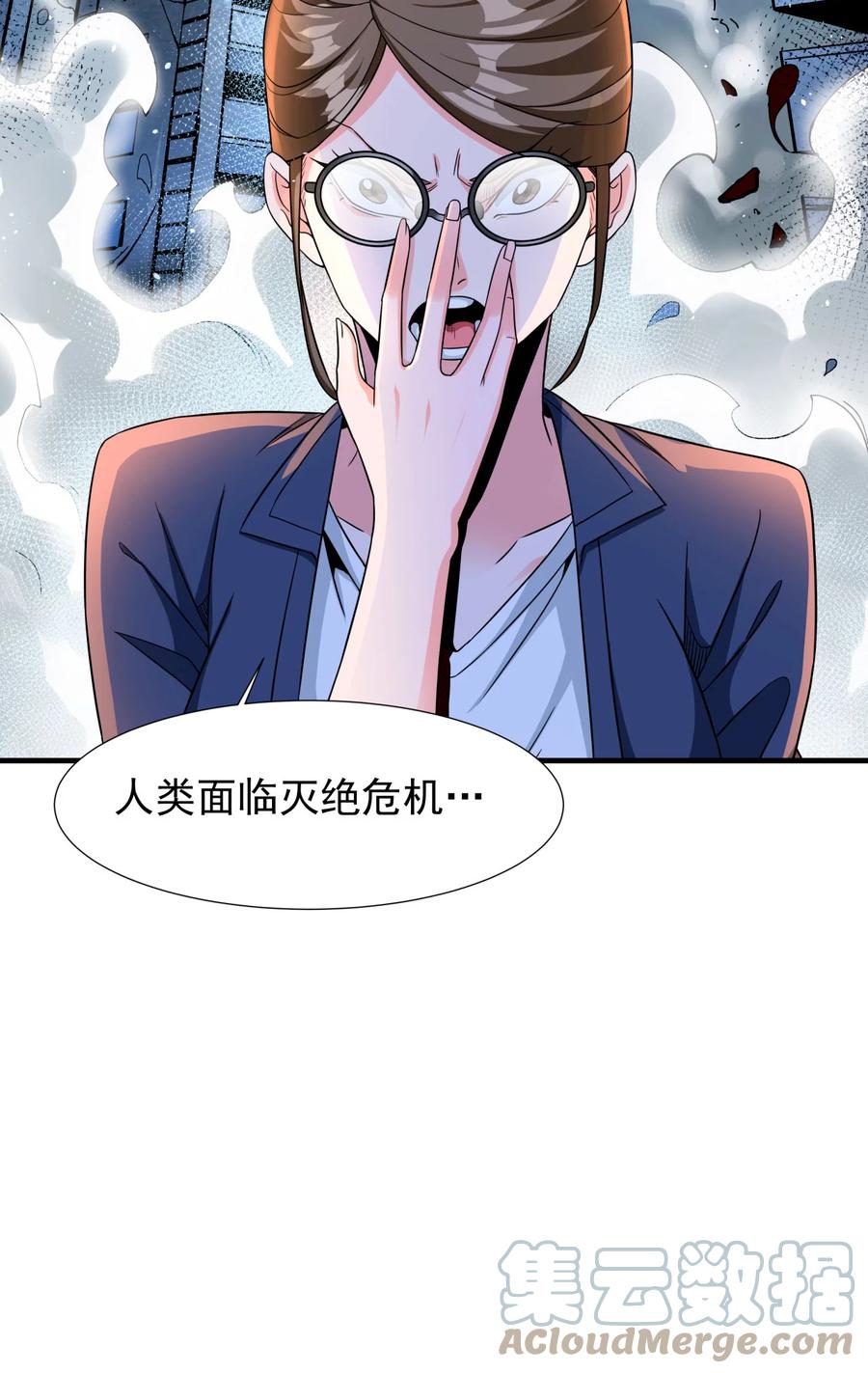 没有道侣就会死 第80话 赤裸的天使 第37页