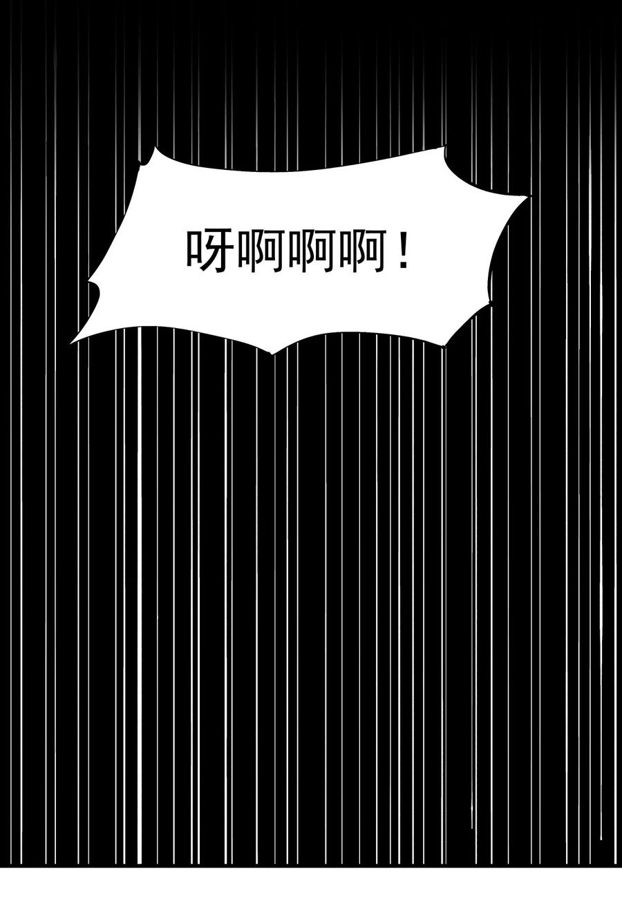 没有道侣就会死 第80话 赤裸的天使 第5页