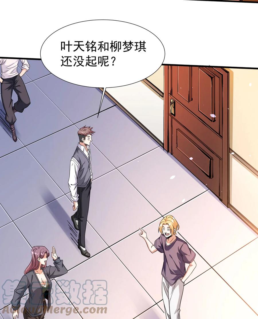 没有道侣就会死 第80话 赤裸的天使 第19页