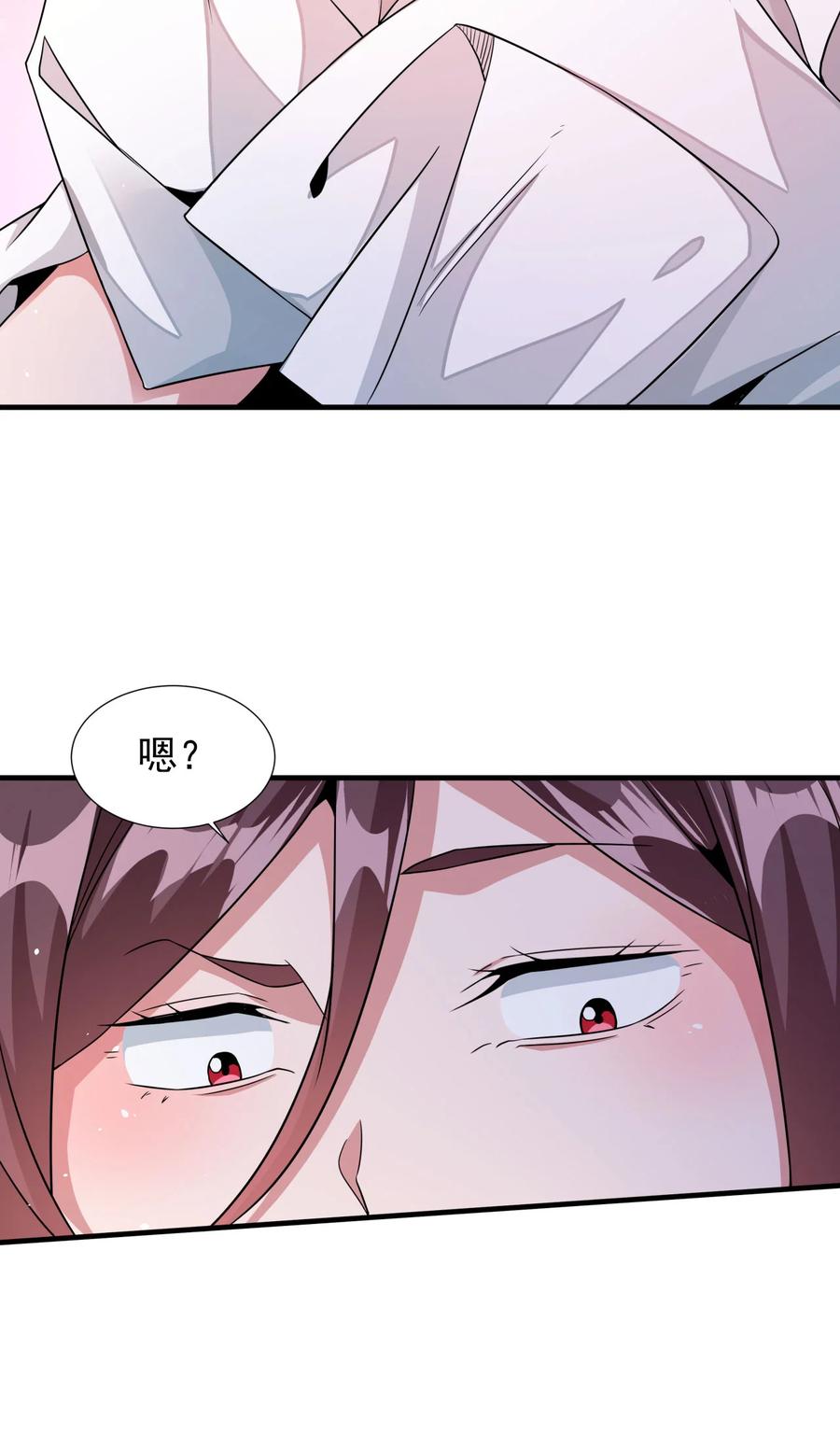 没有道侣就会死 第80话 赤裸的天使 第3页