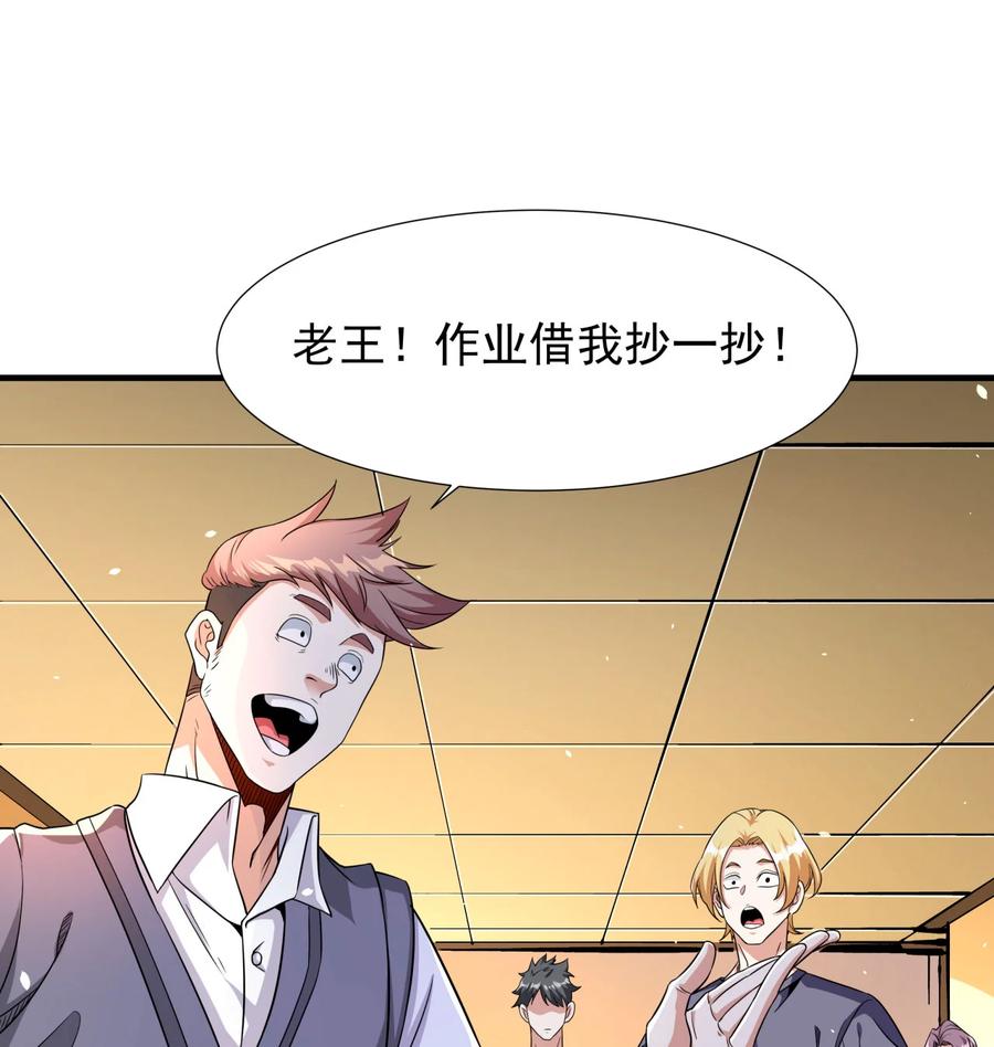 没有道侣就会死 第80话 赤裸的天使 第14页