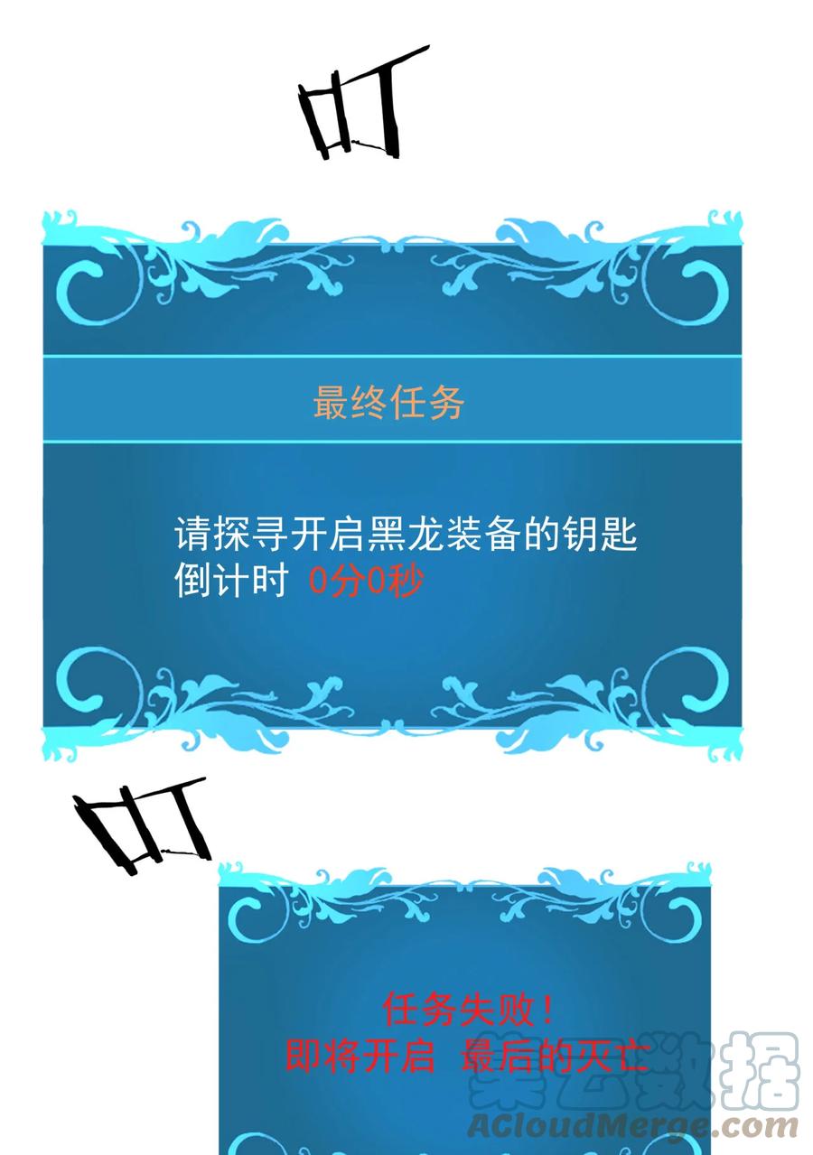 没有道侣就会死 第81话 神秘的女人 第34页
