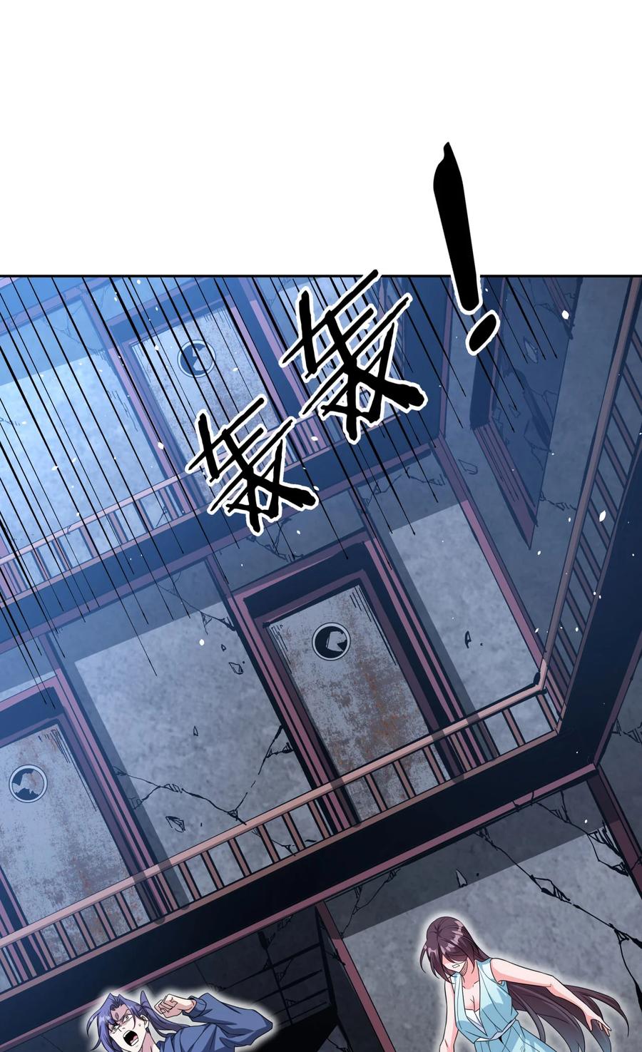 没有道侣就会死 第81话 神秘的女人 第36页