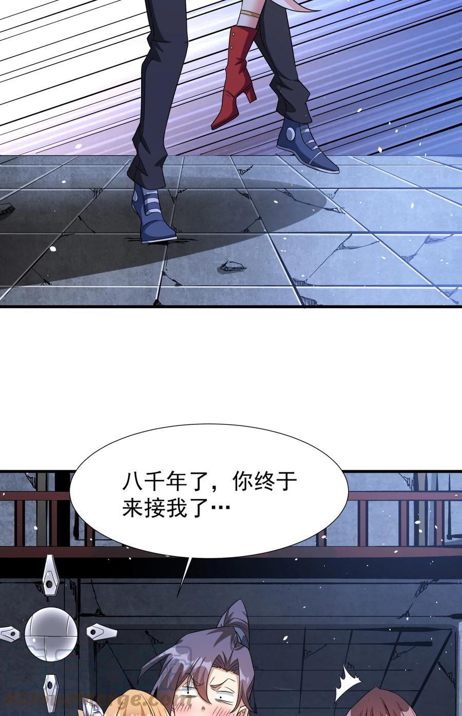 没有道侣就会死 第81话 神秘的女人 第25页