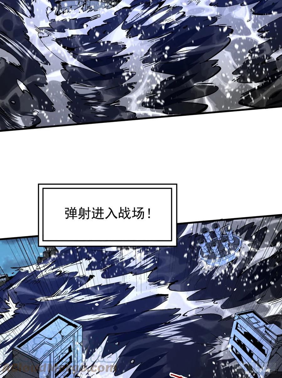 没有道侣就会死 第82话 深潜夜魇 第19页
