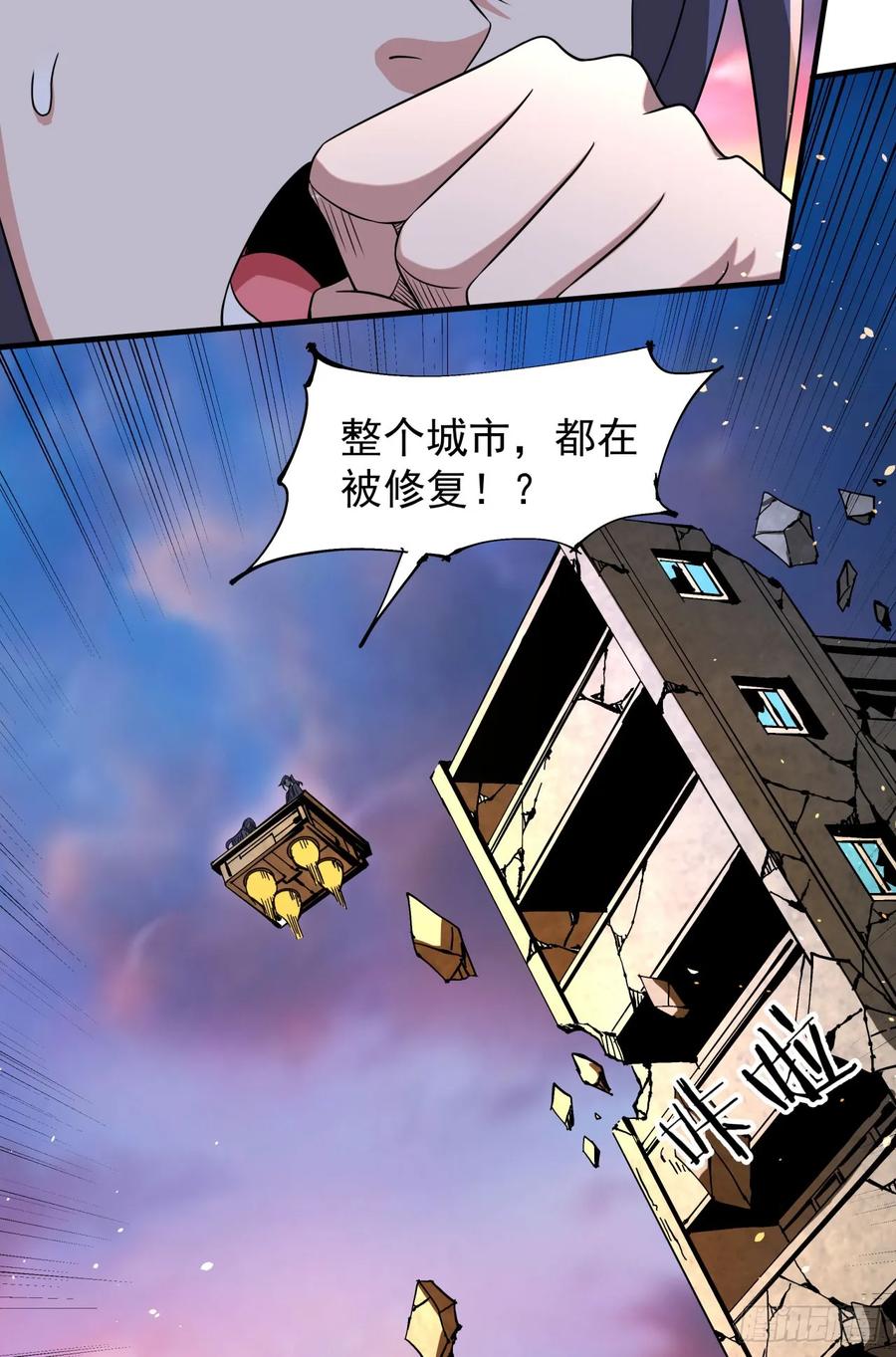 没有道侣就会死 第82话 深潜夜魇 第47页