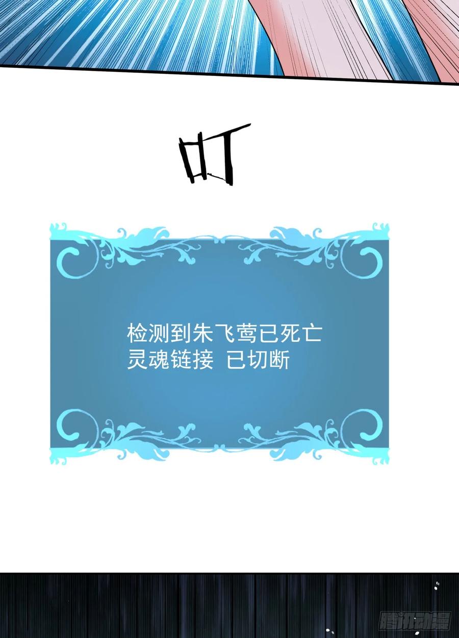没有道侣就会死 第82话 深潜夜魇 第39页
